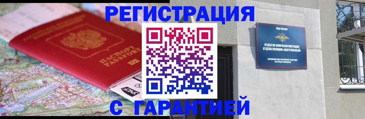 временная регистрация адрес в Соколе