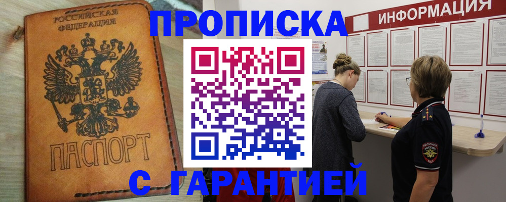 временная регистрация поиск в Соколе
