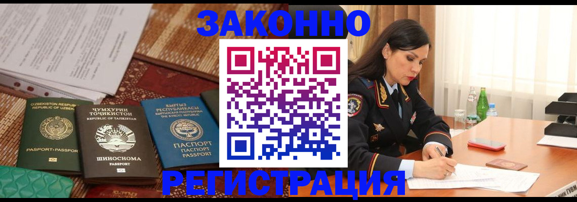 прописка 2025 в Соколе