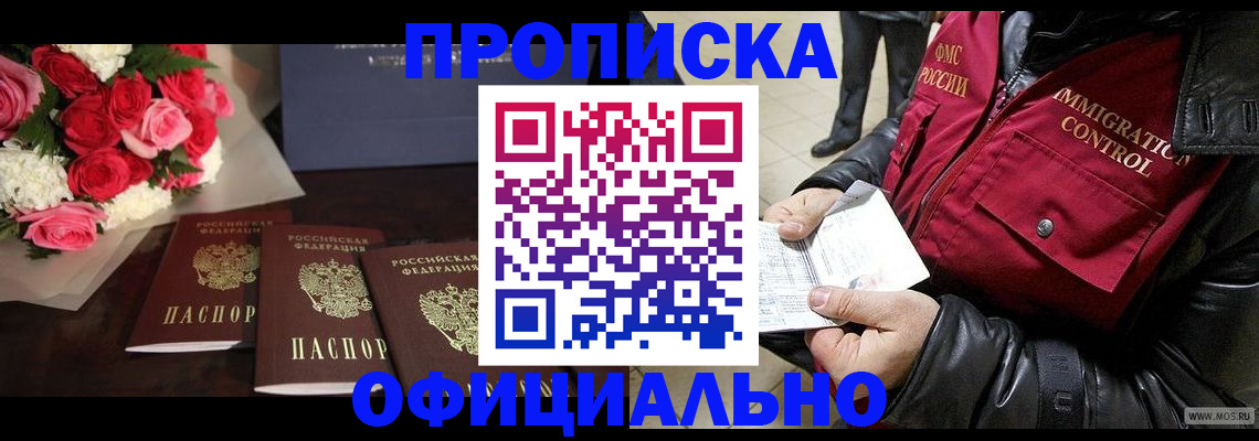 найти адрес прописки в Соколе