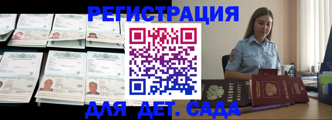 временная регистрация собственник в Соколе