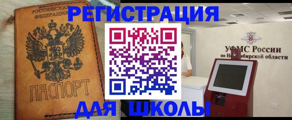 временная регистрация собственник в Соколе